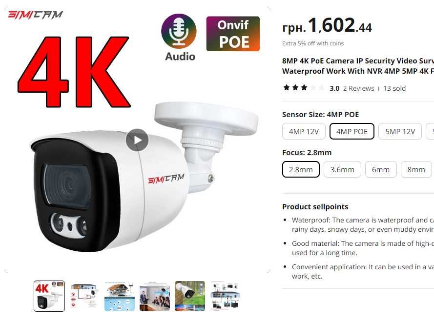 IP камера Simicam POE 4MP Onvif (Hikvision, Dahua, Xmeye NVR): 1 000 ...