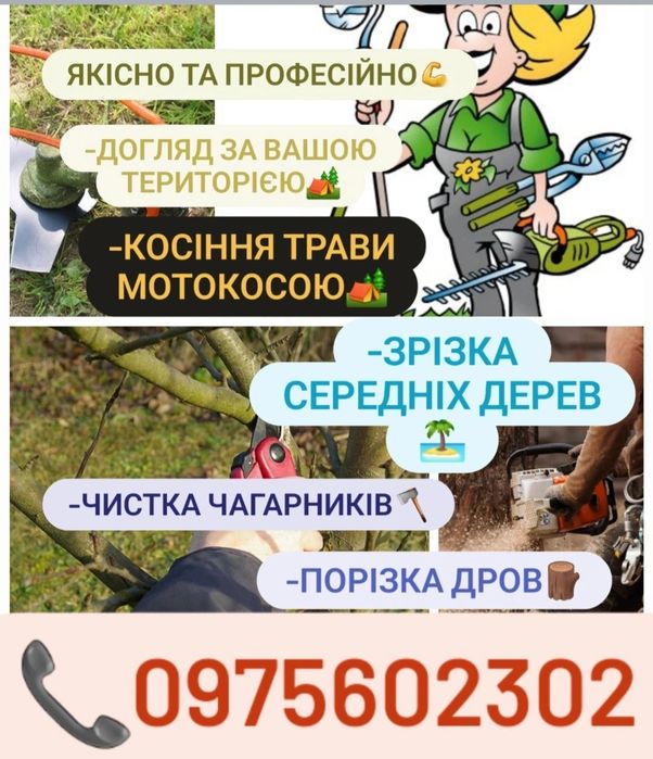 Кошу траву,газон,бур'ян