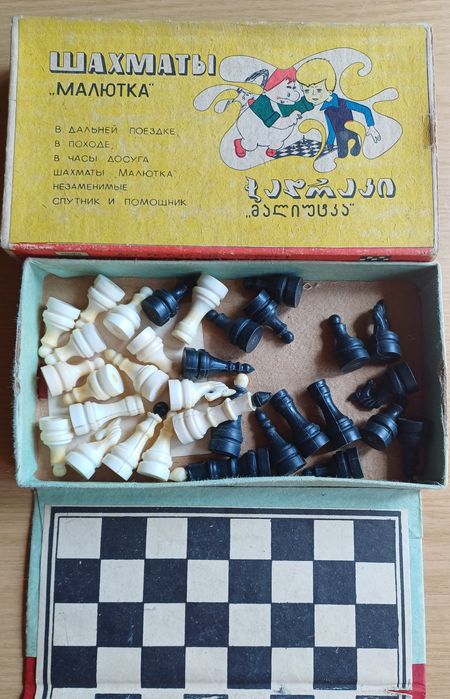 Шахи СРСР. Шахматы Малютка и дорожные. СРСР