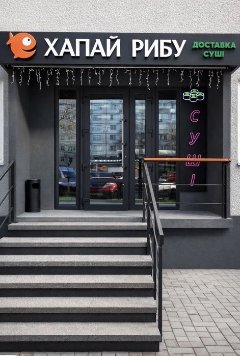 ХАПАЙ РИБУ-прибуткова франшиза доставки суші з окупність до 12 місяців