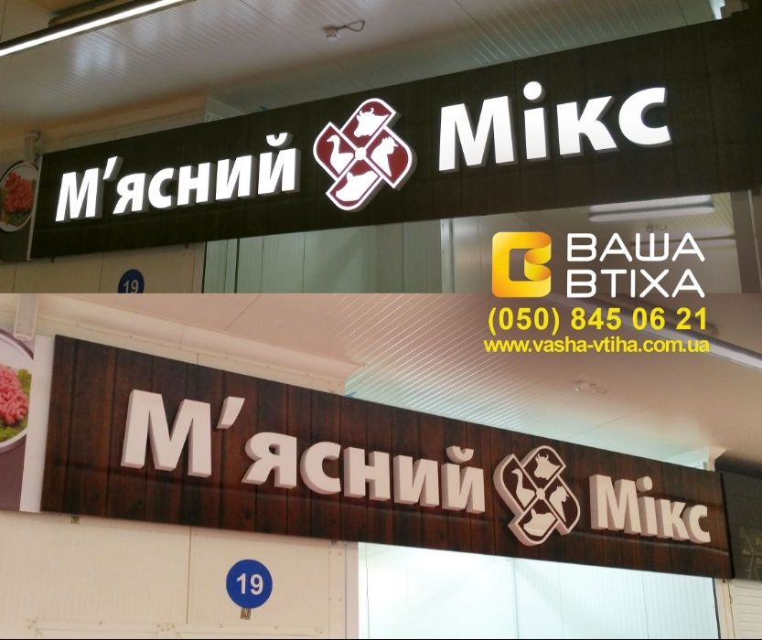 Объемные буквы, Световые Буквы, Светодиодные Буквы, Вывески, Лайтбокс