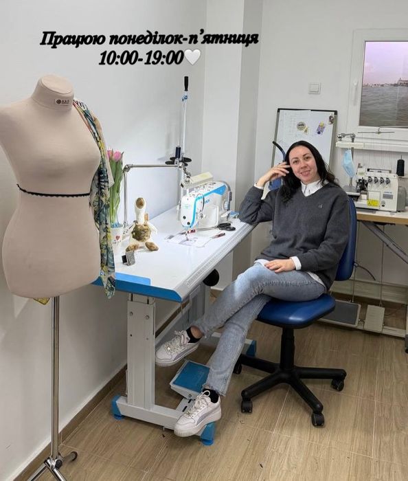 Пошиття та ремонт одягу