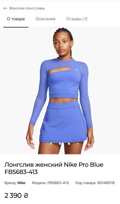 Топ Nike W NP LS TOP CROPPED NVTY FB5683-413 р.L голубой: 998 грн