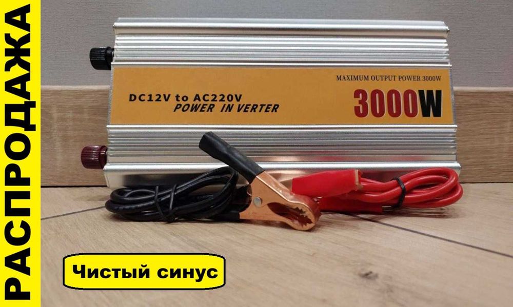 Преобразователь тока 12 220 3000ватт c дисплеем‼️ Инвертор. Інвертор.