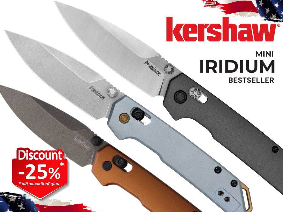 Ніж KERSHAW Iridium, mini Iridium (D2)