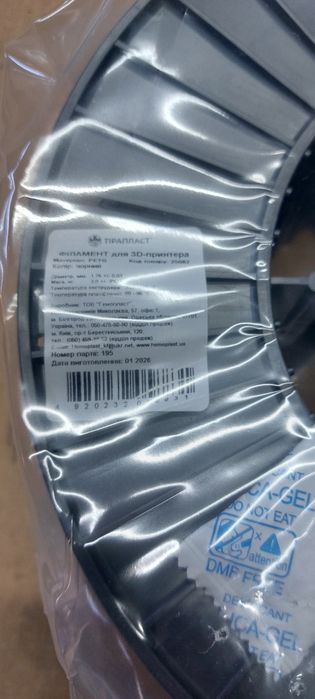 Філамент, пластик для друку Petg тірапласт, товщина 1,75, ціна за 3 кг