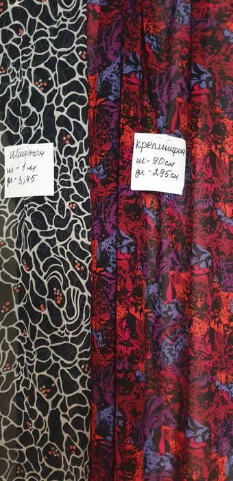 Крепдешин, шифон ссср