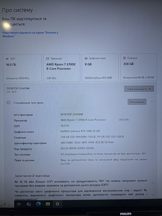 Компʼютер r7 3700x,X470,16ram ddr4 3200,m2 128,SSD256,rtx 2080
