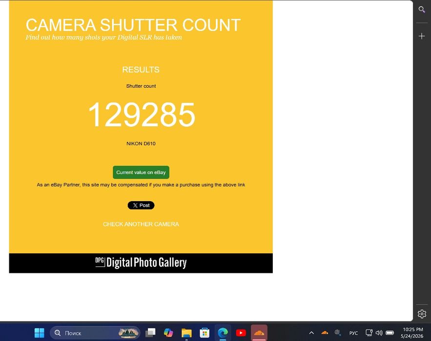 Nikon D610 тушка