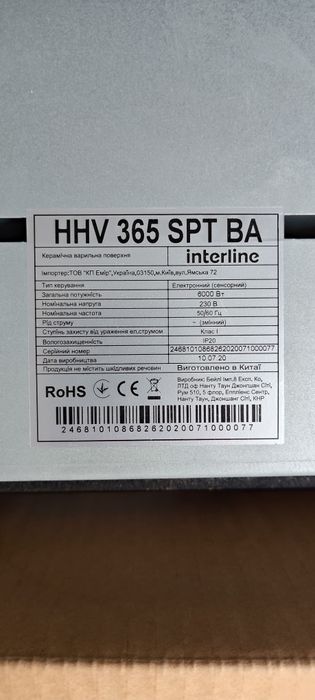 Варильна поверхня електрична Interline HHV 365 SPT BA
