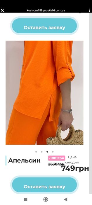 Костюм весна літо 48-50р