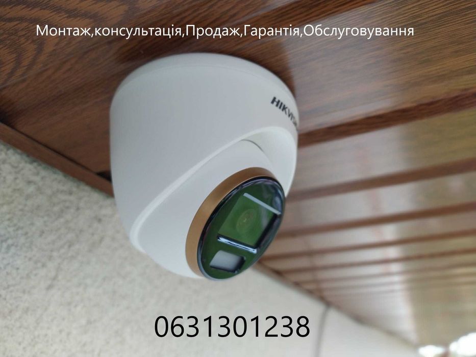 Продаж,гарантія,монтаж Відеонагляд Сигналізація