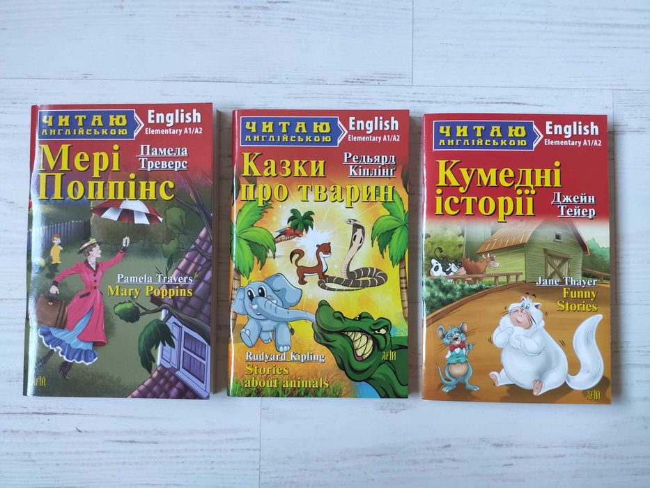 3 книги English Elementary A1 A2 Англійська мова - початковий рівень