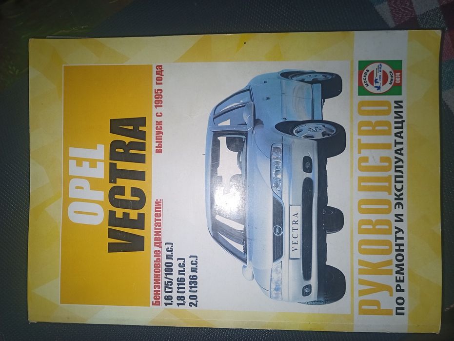 Литература по ремонту