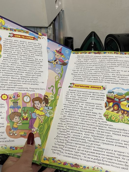 Книжка 365 казок