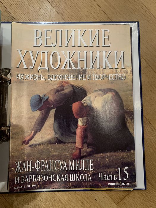 Журнал Великие Художники: 1 200 грн. - Книги / журнали Київ на Olx