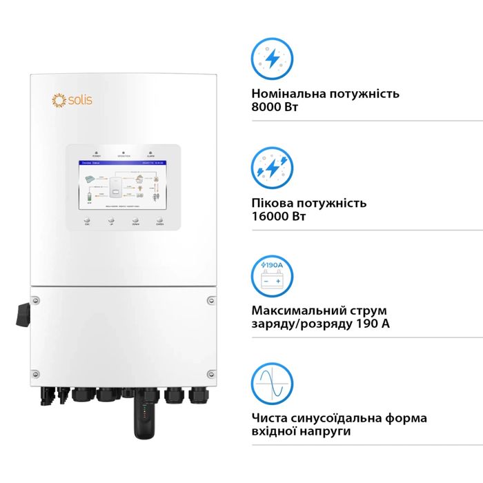 Гібридний інвертор Solis S6-6KW 48V Wi-Fi 220V  Резервне живлення