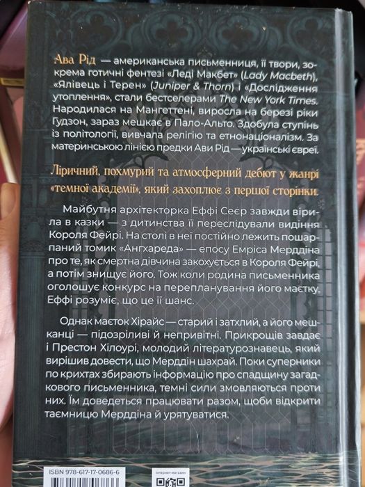 Книга ,, Дослідження утоплення,,