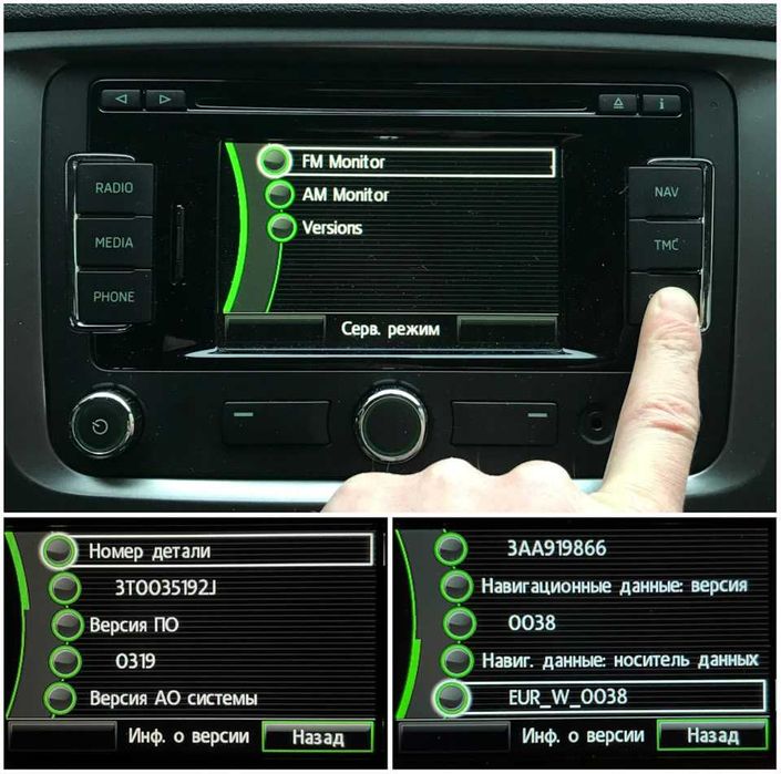 Оновлення карт навігації для RNS 315, RNS 510 VW, Skoda, Seat