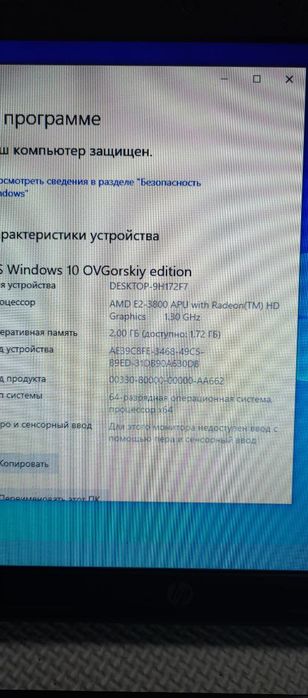 Б/У Ноутбук HP на запчасти