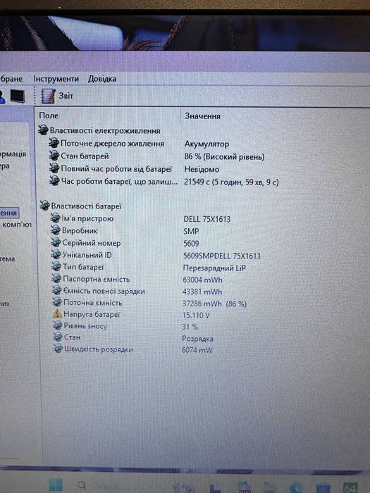 Ноутбук Dell Latitude 5420 (ТР)
