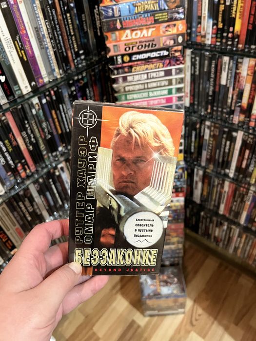 Рутгер Гауер Колекція Vhs