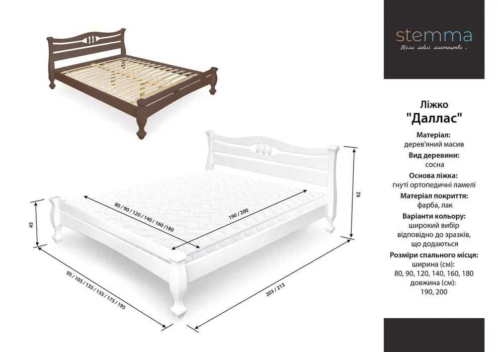 Акция! Деревянная кровать "Даллас" 160х200 с ламелями · Харьков