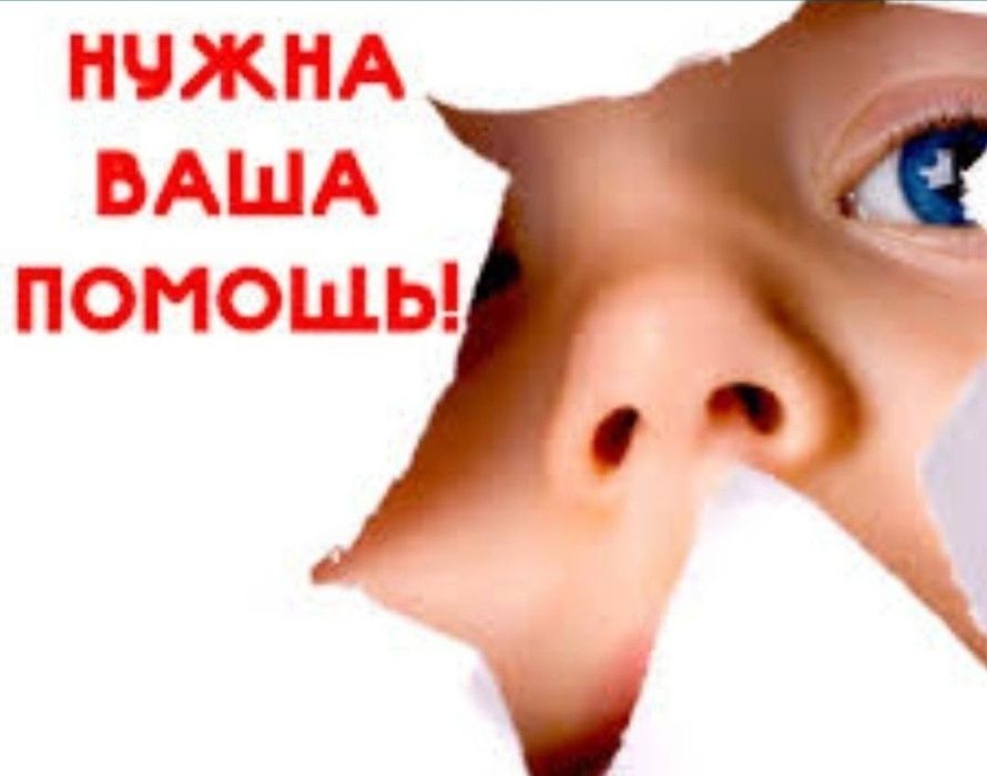 Нужна ваша помощь