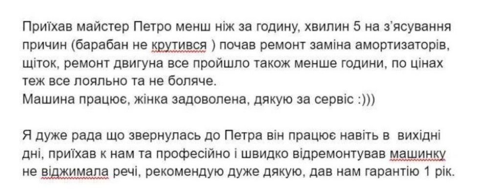 Ремонт пральних машин на дому