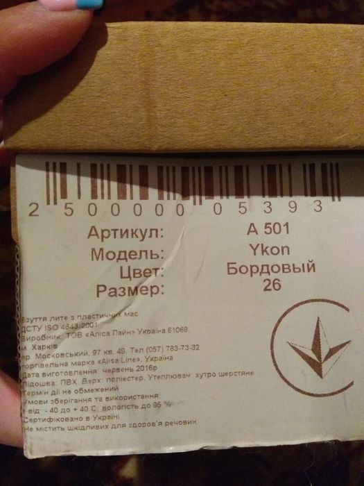 Продам детские зимние сапожки