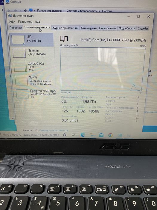Ноутбук Asus X541U