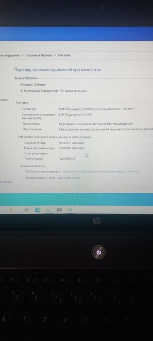 Ноутбук HP ProBook 4525s