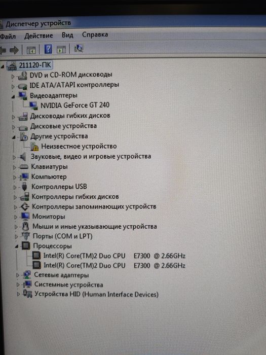 Компьютер продаю