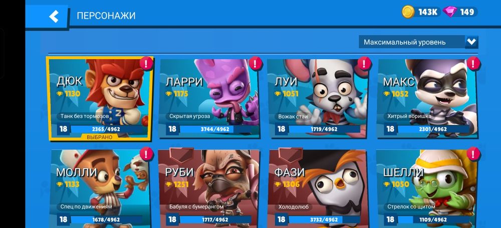 Продам аккаунт Zooba