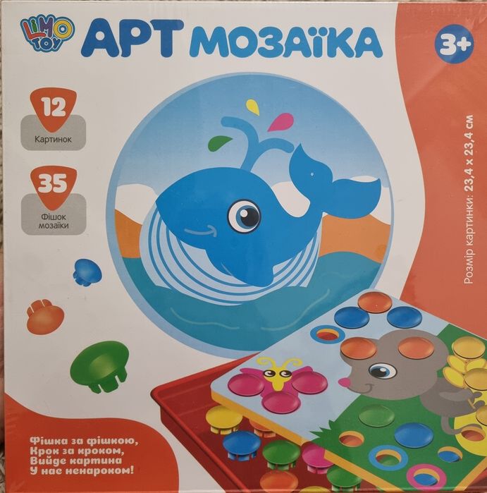 Арт мозаїка Limo toy