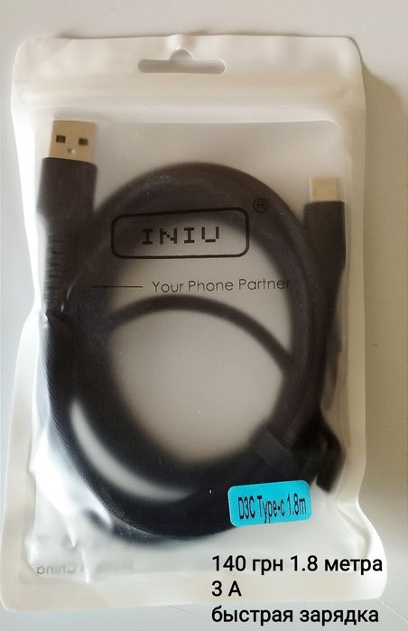 Кабель зарядки Type C быстрая зарядка