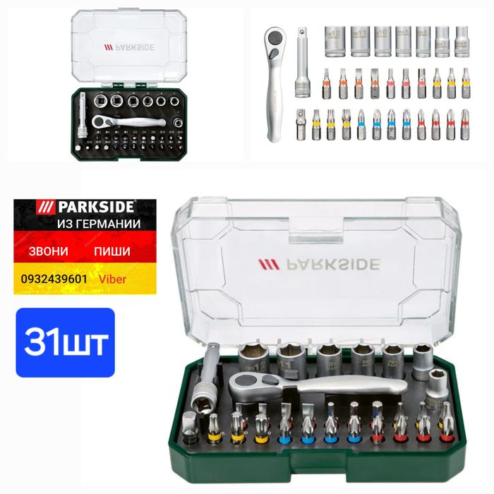 Набор бит с трещёткой из ГЕРМАНИИ Parkside 31/41/26шт биты звезды torx