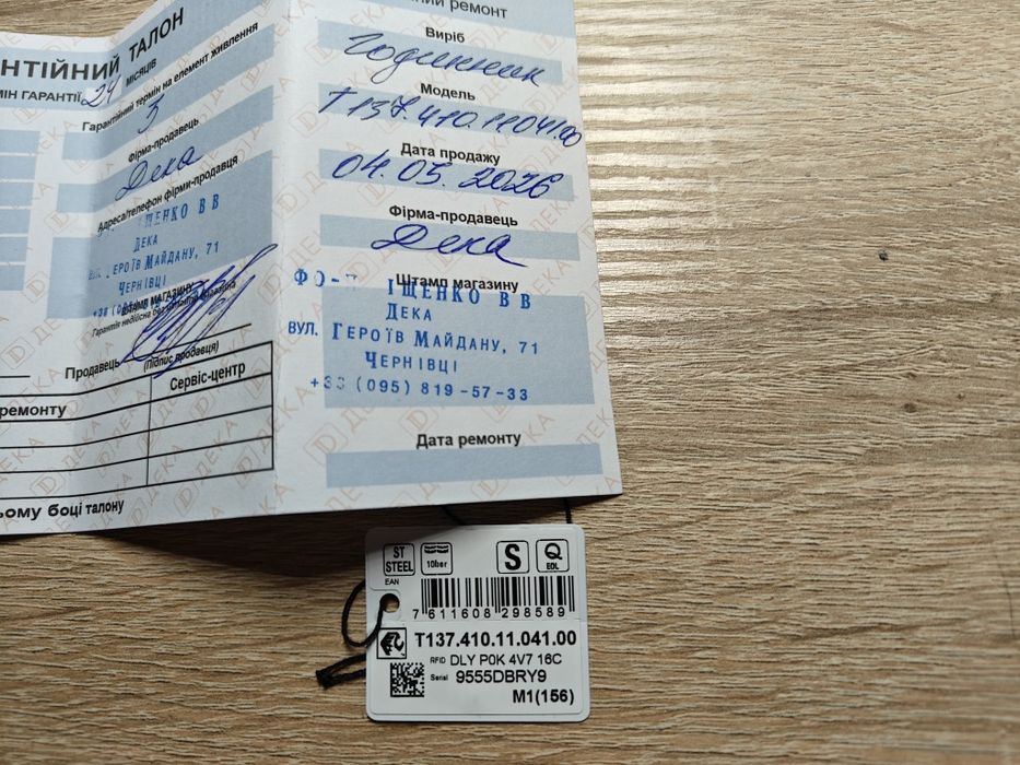 Офіційний Tissot  PRX 40мм