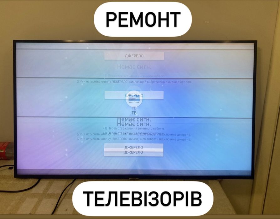 Ремонт телевізора Телевізорів майстер з ремонту