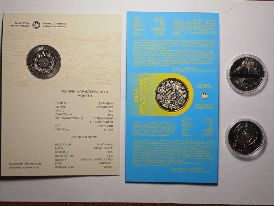 Монети НБУ за 2023-2025 роки