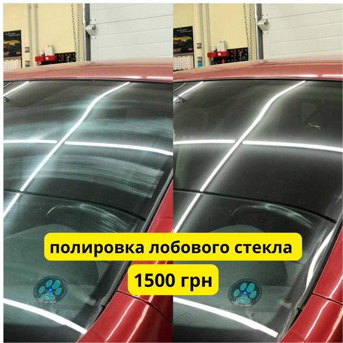 Акция! Полировка лобового стекла – 1500 грн