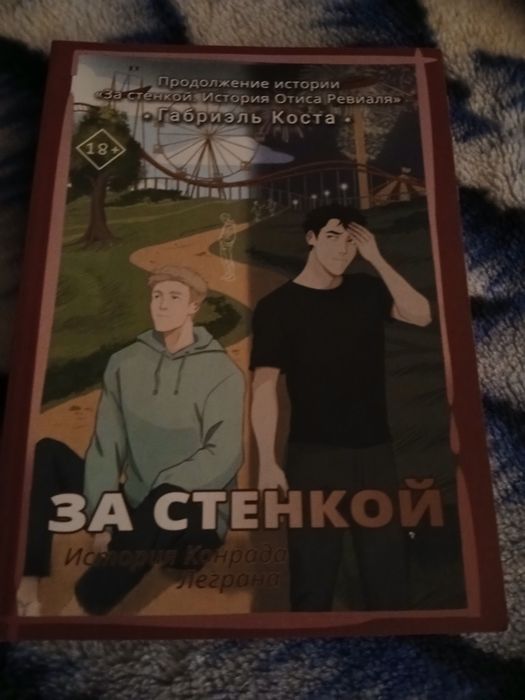 книги "За стенкой"
