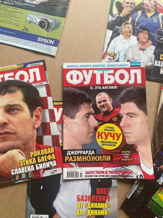 Комплект журналів Футбол: 330 грн. - Книги / журналы Винница на Olx