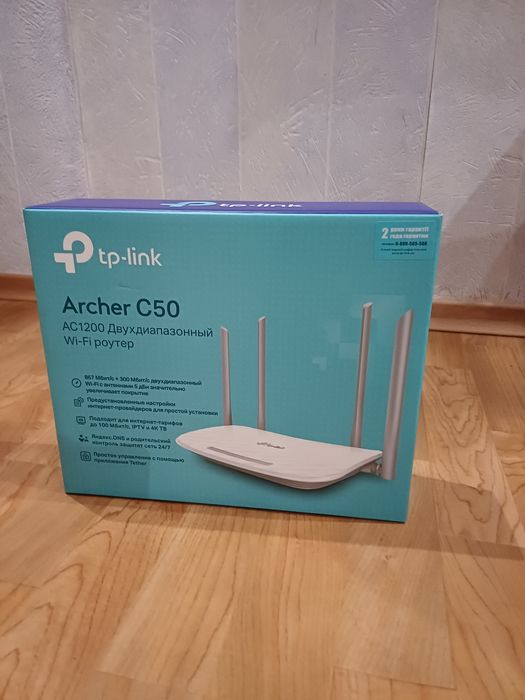 Wi-Fi роутер АС 1200