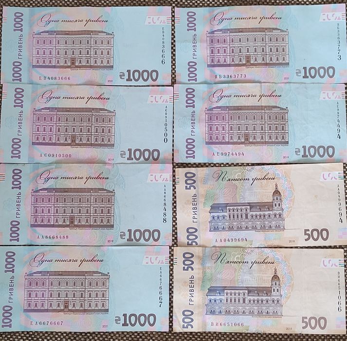 Гарні номери банкнот