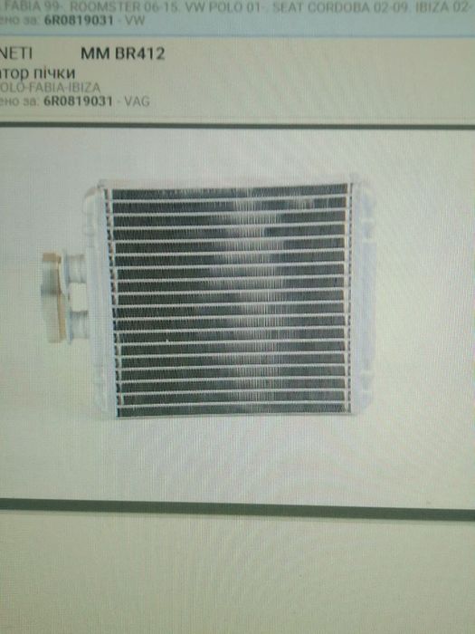 Радіатор печки Skoda Fabia