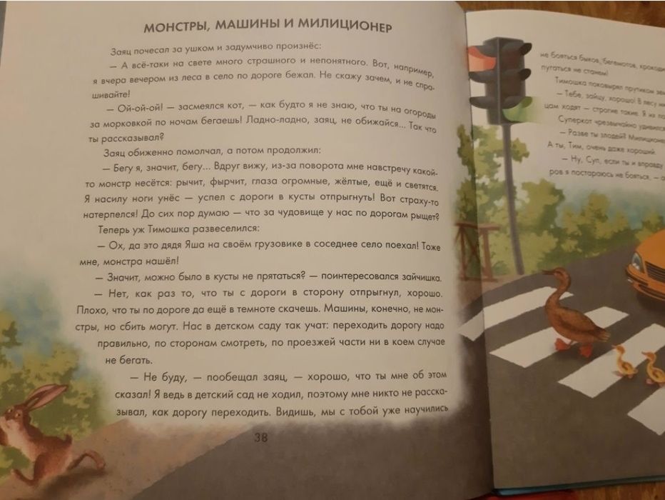 Книги детские интересные.