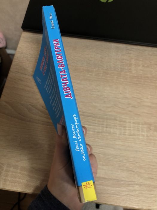 Книга «Дівчата-влогерки. Люсі Локет: онлайн катастрофа» Емма Мосс