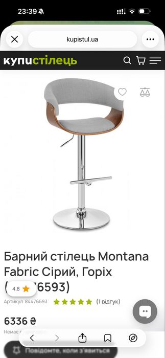 Барний стілець Montana Fabric Сірий, Горіх