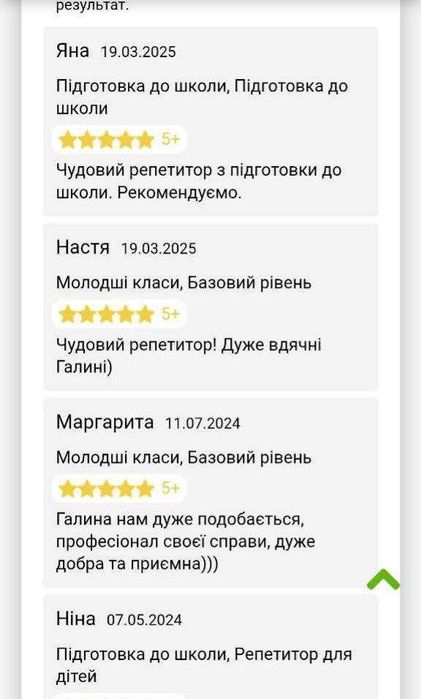 Підготовка до 1 класу + 1–4 класи | Онлайн або офлайн в Ірпені